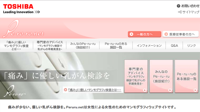 Peruru Net 痛みに優しい乳がん検診を Work Website Grow マルチメディア動画工房 株式会社グロウ Peruru Net 痛みに優しい乳がん検診を Work Website Grow マルチメディア動画工房 株式会社グロウ